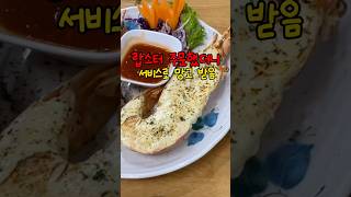 나트랑 여행 맛집