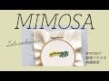 【ミモザを刺繍しよう！】図案から。アンナスの動画でわかる刺繍教室〜annasのQ&A