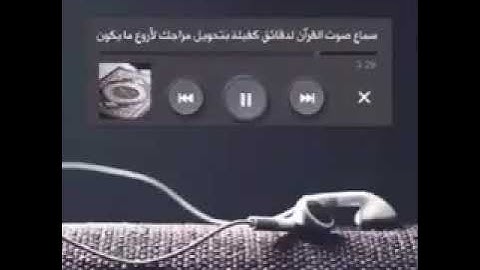 أرح قلبك واستمع الي القرآن الكريم