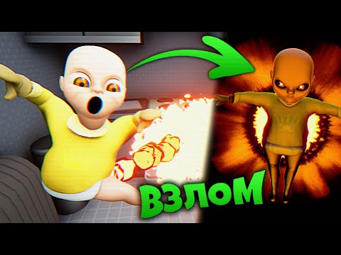 ВЗЛОМАЛ РЕБЕНКА в ЖЕЛТОМ и НАШЕЛ КУЧУ СЕКРЕТОВ !!! Baby in Yellow