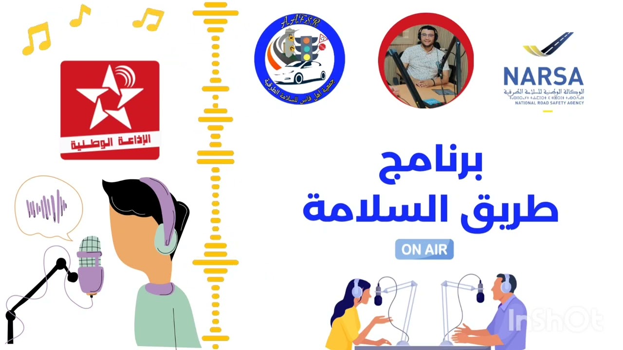 برنامج طريق السلامة يستضيف ج أهل فاس للسلامة الطرقية في موضوع عملية دراجة آمنة لنضاعف الحذر