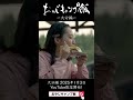 【予告編】おやじキャンプ飯〜大分編〜#ソロキャンプ #グルメ#shorts