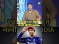 Vikrant Gupta: Sooryavanshi Destined to Play For India, यह लड़का जल्द करेगा International Debut