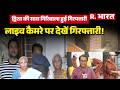 Twisha Sharma Murder Case: द्विशा की सास Giribala Singh की हुई गिरफ्तारी, CBI की टीम का बड़ा एक्शन