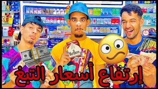 Groupe Lahlou - إرتفاع أسعار التبغ