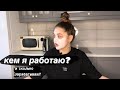 Как помочь зависимым людям? И как пережить смерть питомца? Осуждаю психолога