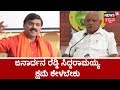 DK Shivakumar Slams Janardhan Reddy | BS Yeddyurappa Condemns Janardhan Reddy's Comment