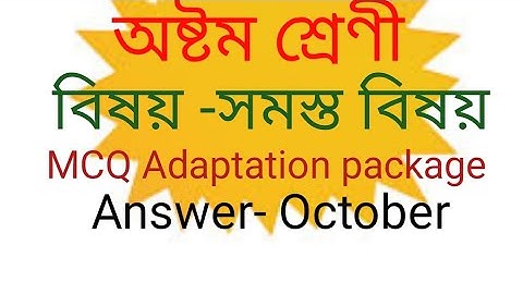 Class 8 All subjects MCQ Adaptation package answer October || Bengali, English, History, Geography