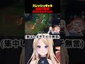 スレッシュ最高の瞬間 #leagueoflegends #lol #カセガク #shorts
