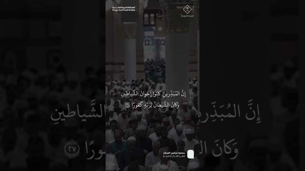 مقتطف من تلاوة فضيلة الشيخ #صلاح_البدير من صلاة المغرب 19 جمادى الأولى 1447هـ