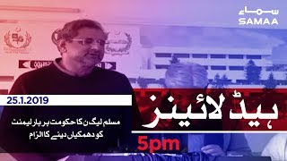 Samaa Headlines - 5PM - 25 January 2019