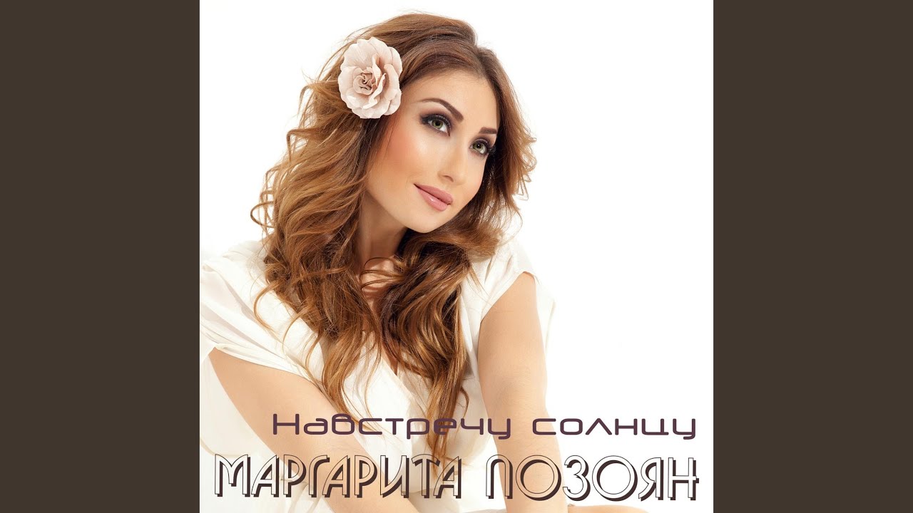 Авто солнцу навстречу