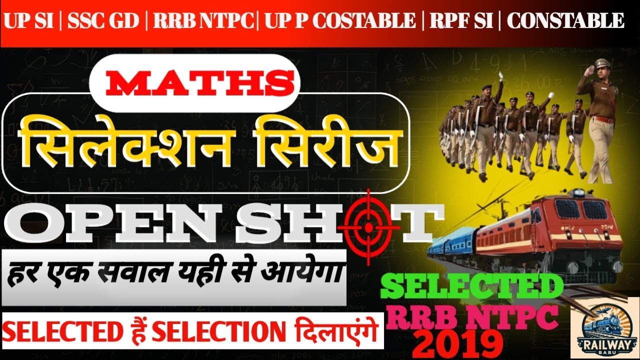SELECTION SERIES | MATH QUESTIONS | UP SI | UP POLICE | SSC GD | RRB NTPC | IMPORTANT QUESTION | RPF