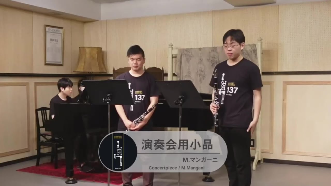 クラリネットデュオ 演奏会用小品 M マンガーニ Clarinet Ensemble 137 First Live Youtube クラリネットデュオ 演奏会用小品 M マンガーニ Clarinet Ensemble 137 First Live Youtube