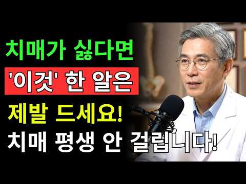 달걀보다 추천합니다' 나이 들어도 최고의 기억력을 유지하는 방법 치매예방  뇌건강  노후건강지혜