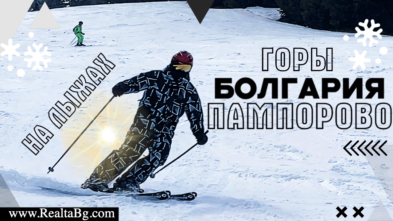 ⛷ Горнолыжный рай в Родопах Болгарии! | Пампорово [4K]