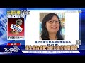 北市知名月子中心爆藏針孔 女子報警喊太扯｜TVBS新聞 @TVBSNEWS01