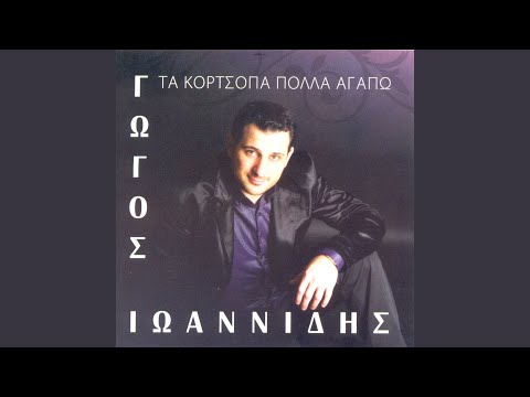 Άνοιξον το πορτόπο σ’