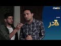 كشف العم عمران لحقيقة بشير