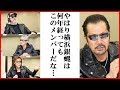 横浜銀蝿がデビュー40周年にJohnny含む4人で再結成。ニューアルバム&ベスト発売し全国ツアーも開催へ