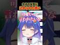髪型を変えた女の子を褒めるのは国民の義務なのです。#vtuber #切り抜き #shorts #ポケモンユナイト