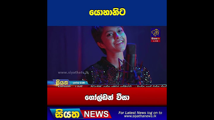 යොහානිට 'ගෝල්ඩන් වීසා' | Siyatha News