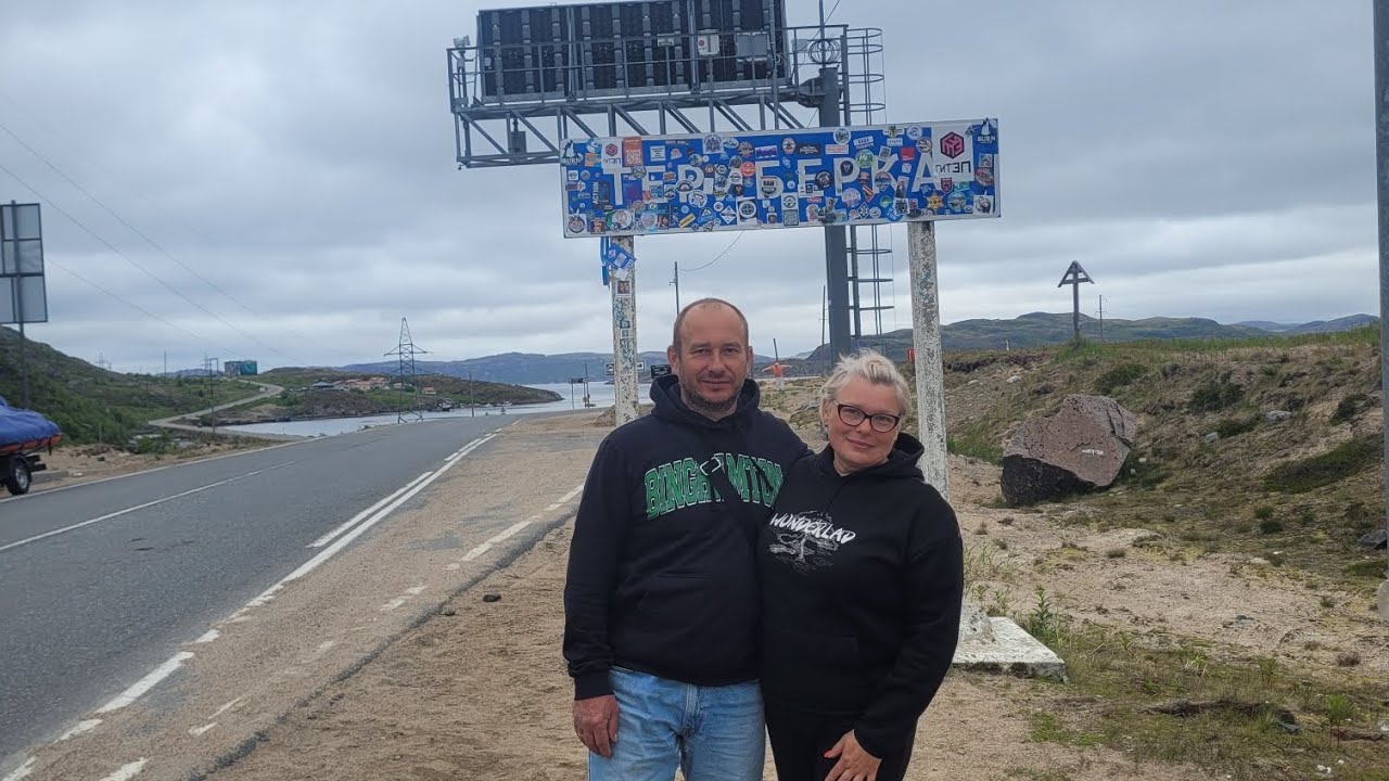 Териберка 2025