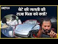 Pune News: Porsche Car Accident में पिता पर क्यों हो रही कार्रवाई, क्या कहता है Juvenile Justice Act