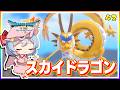 VSスカイドラゴン、怪物退治はお任せあれ! #42 「ドラゴンクエストVII Reimagined」【 ゆっくり実況】※ネタバレあり
