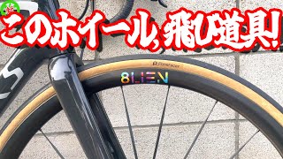 Road Bike] Everyday! Hill climb!  This carbon low-height is the