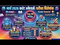 March 2026 Current Affairs | Top MCQs with Detailed Explanation | SSC, UPSC, Railway,Police 
