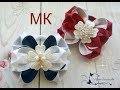 МК Бантики из репсовых лент Irina Balakireva/ DIY tutorial  ribbon bows laço de fitas