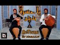 Ya hasra betounsi  cover by hargouf