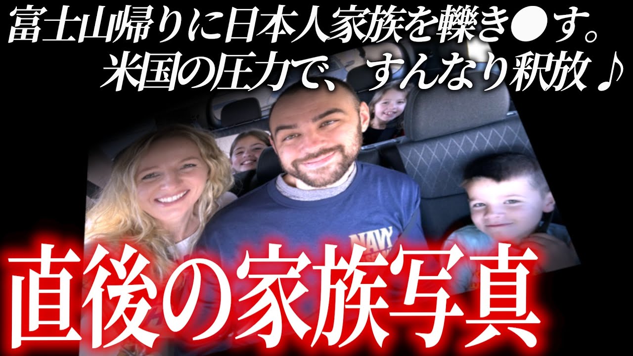 【静岡】うどん屋に来た剛さん親子を襲った悲劇。米国民「英雄の彼を国に返せ！」