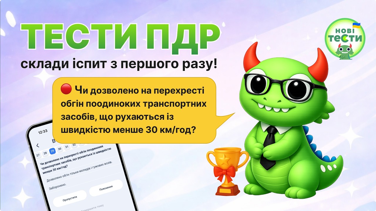 Постер відеопояснення