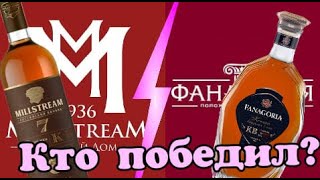 Батл Российских коньяков Мильстрим КВ и Фанагория КВ  Кто лучше?