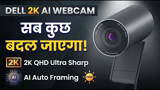 Dell Pro Webcam WB5023 Review- 2K QHD Resolution & Intelligent AI Features | Review in Hindi |