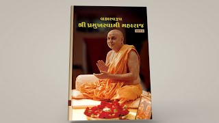 Psmjc7V01- Pramukh Swami Maharaj Jivan Charitra, Part 7
