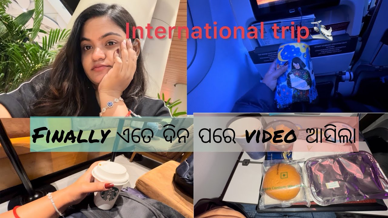 Finally ଆଜି video ଆସିଲା// started our international trip🛩️👀#dailyvlog #lifestylevlog #odiavolg 