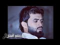 ماجد الحميد كلها جانت تحبني