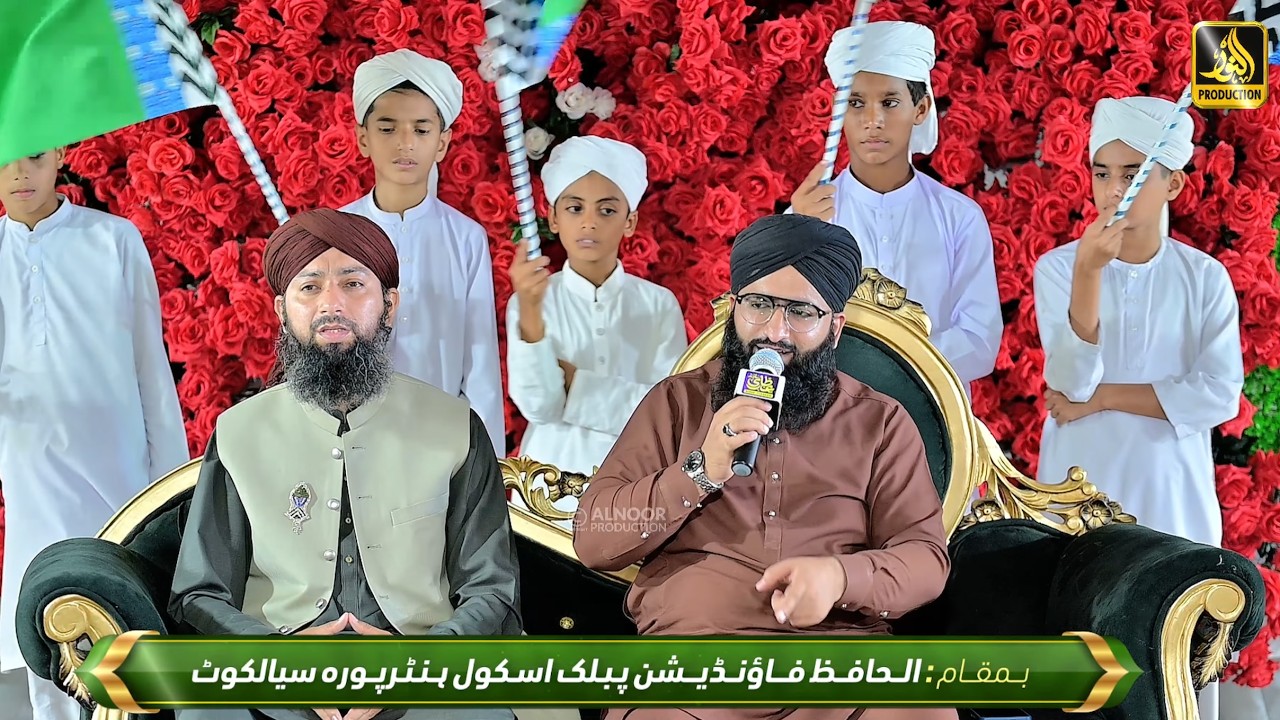 Mehfil Milad Mustafaﷺ Jashan Eid Mila dun Nabiﷺ Organized by Al hafiz Foundation Hunter Pura Sialkot