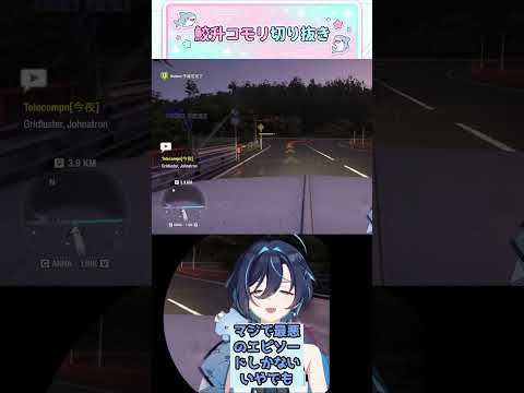感動エピソードかと思いきや #鮫升コモリ #切り抜き #vtuber #新人vtuber #ゲーム実況 #個人勢vtuber