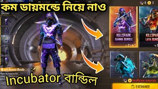 Free fire New Incubator Bundle in Bangladesh server | Incubator new bundle | Free fire Notun Event