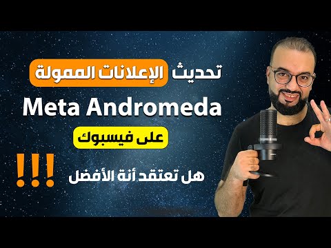 أقوى تحديثات فيسبوك للإعلانات الممولة  