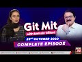 Sheher bano in git mit with mohsin gillani  mohsin gillani show  git mit  23rd october 2020