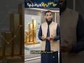 Gold Price مسلسل کیوں بڑھ رہی ہے؟#GoldPrice #GoldRate #GoldInvestment#shorts