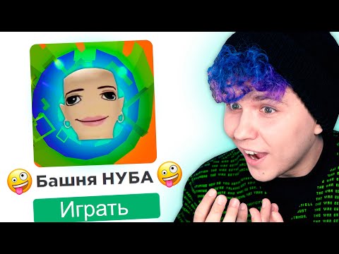 Милс кел башня ада. Милс Кел и Ностя в башне ада про