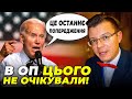 🔺 БАНКОВА ІСТЕРИТЬ! Експерт ПОЯСНИВ значення гнівного листа від США / ЯКОВЛЄВ