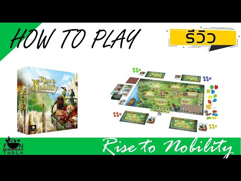 How to Rise to Nobility ต้องเป็นใหญ่เพื่อความสงบสุข