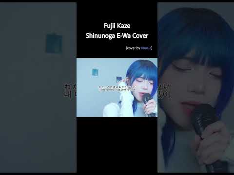 Fujii Kaze Shinunoga E Wa Cover 